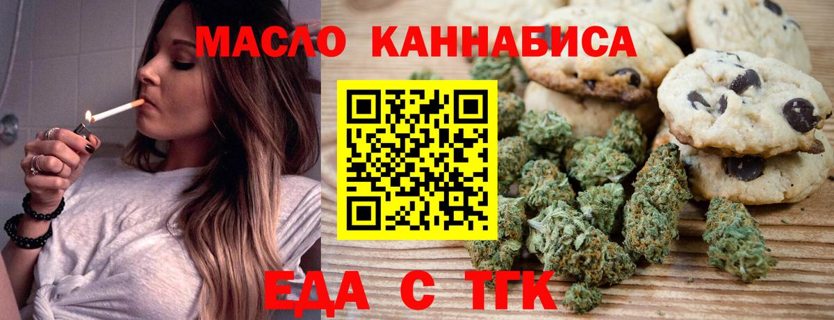 Тихорецк  Cannafood марихуана  Вход с VPN 
