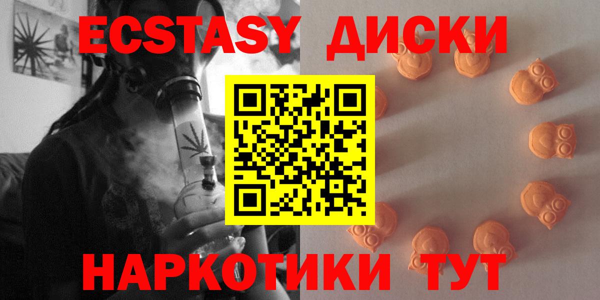 Ecstasy MDMA  ЭКСТАЗИ таблы  Вход с VPN  Тихорецк 