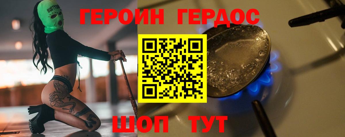 ГЕРОИН  Вход с VPN  Тихорецк  Героин гречка 