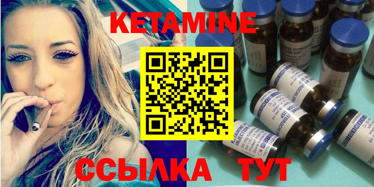 КЕТАМИН ketamine  Вход с VPN  Кетамин VHQ  Тихорецк 