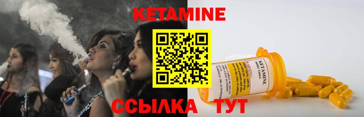 КЕТАМИН VHQ Тихорецк