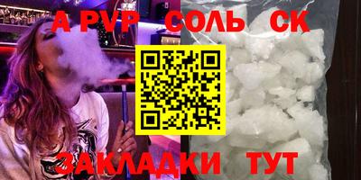 кристаллы Новоалтайск