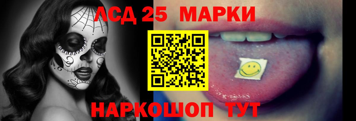Лсд 25 экстази ecstasy Тихорецк