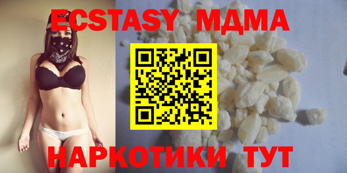 MDMA молли  МДМА кристаллы  Вход с VPN  Тихорецк 
