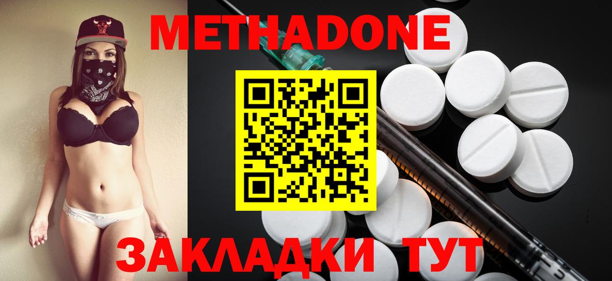 Метадон methadone  Вход с VPN  MEGA маркетплейс  Тихорецк 