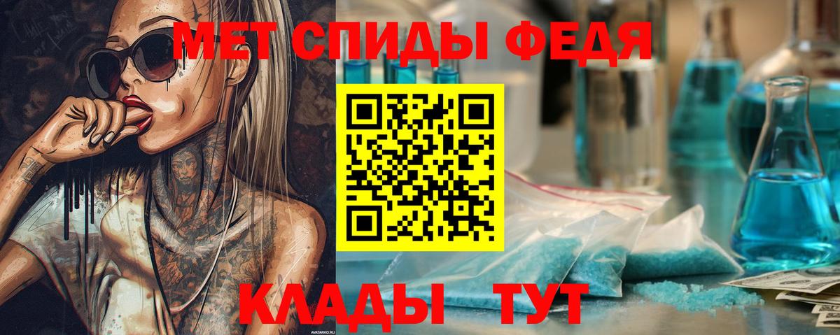 МЕТАМФЕТАМИН Декстрометамфетамин 99.9%  МЕТАМФЕТАМИН Декстрометамфетамин 99.9%  Вход с VPN  Тихорецк 