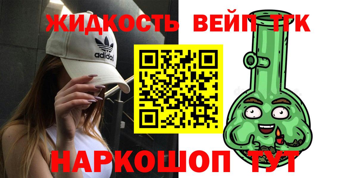 ТГК THC oil  Вход с VPN  Тихорецк 